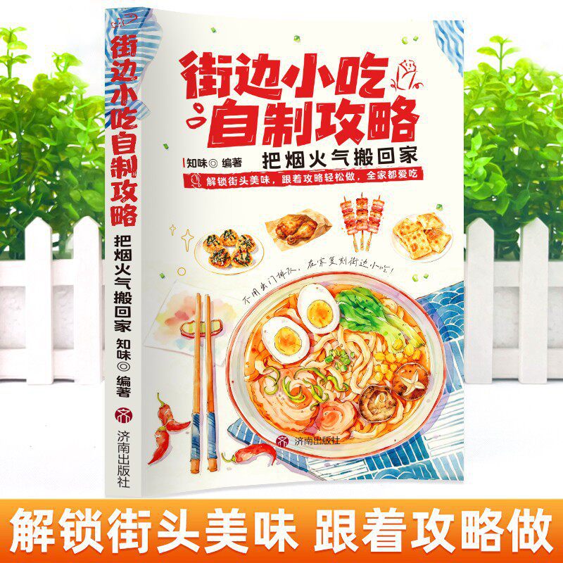 DIY Street Food Cookbook: Easy - Food Snacks At Home ulasan dan harga