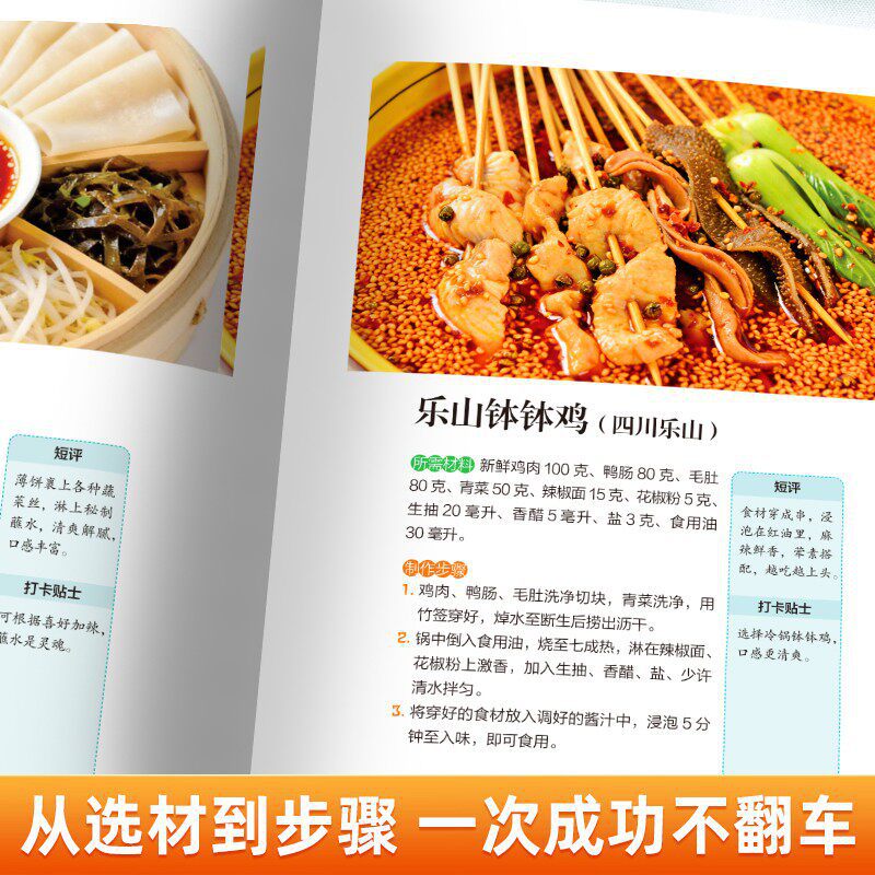 DIY Street Food Cookbook: Easy - Food Snacks At Home ulasan dan harga