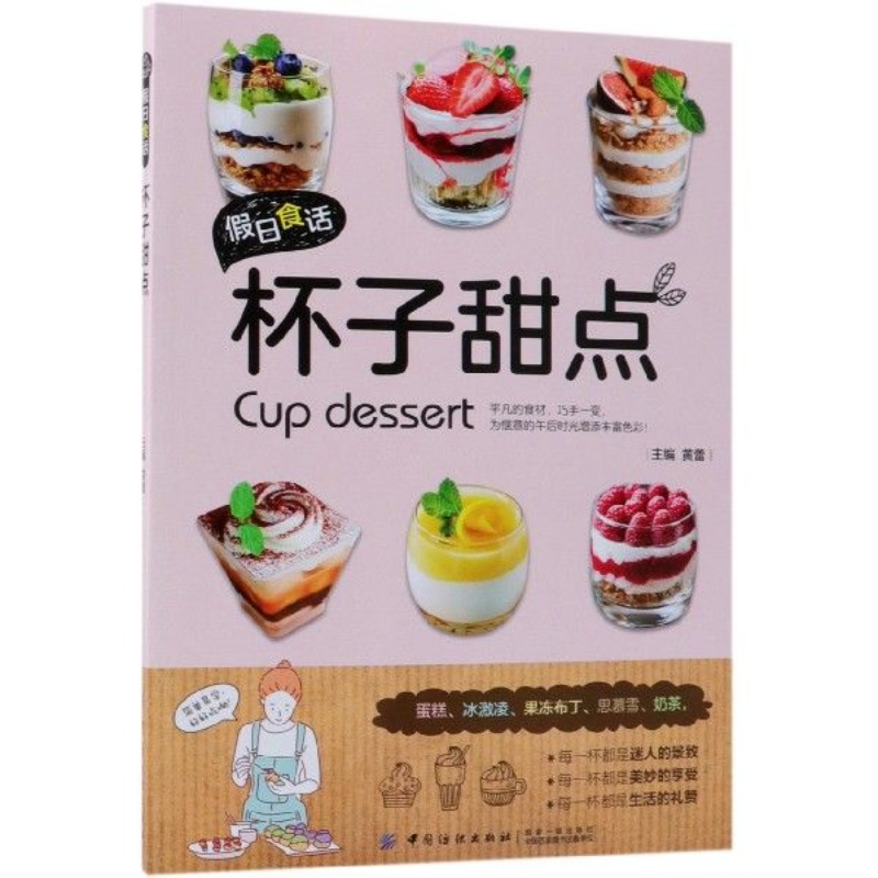 Holiday food talk: cup dessert - Food Snacks For Weight Loss ulasan dan harga
